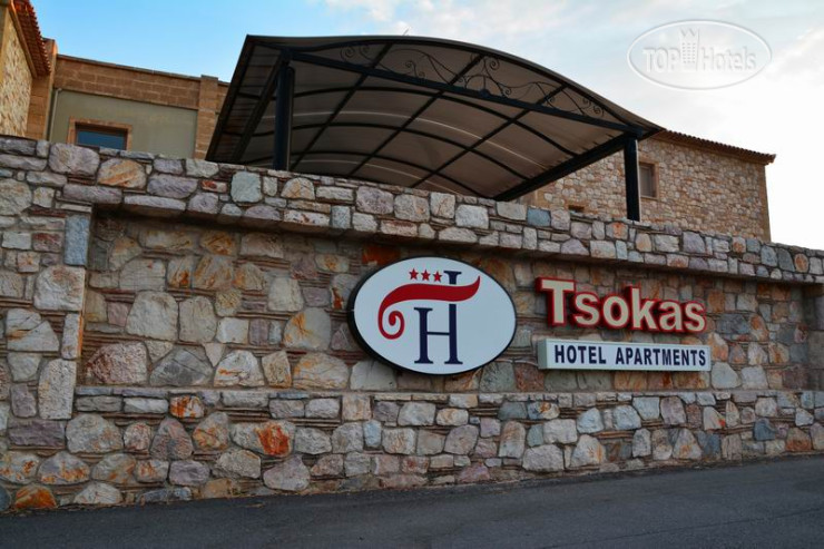 New photos from tourists Tsokas Hotel 3*