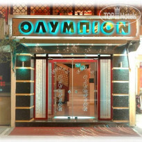 Olympion Hotel 