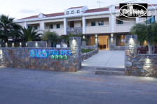 Dias Hotel & Apartments 4*