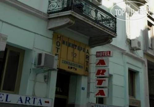 Hotel photo Arta 1*