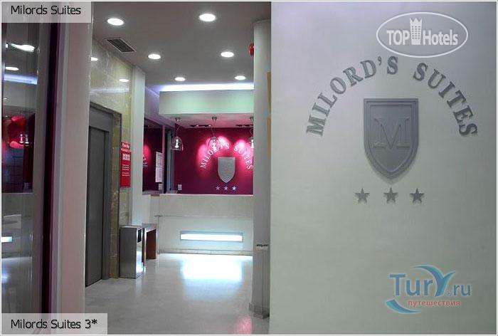 Hotel photo Milords Suites 3*