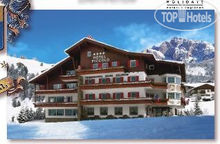 Piccolo hotel Selva Gardena