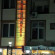 Photos Guler Hotel