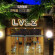 Lvzz Hotel 
