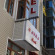 Kayra Butik Hotel 