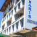 Photos Baris Hotel