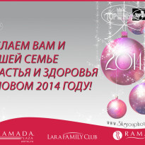 Wyndham Garden Lara Дорогие и любимые гости нашего