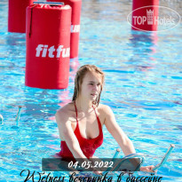 Spice Hotel & SPA Дневная Welness вечеринка в ба