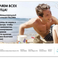 SENTIDO Perissia managed by PALOMA Hotels 17 ИЮНЯ В ОТЕЛЯХ PALOMA ПРАЗДН