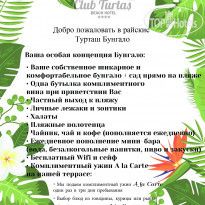 Club Turtas Beach Hotel