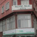 Bulvar Palas Hotel 