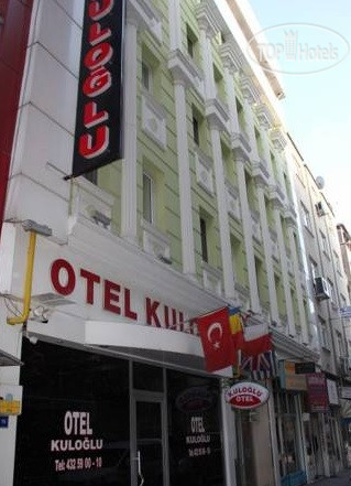 Hotel photo Kuloglu Hotel 