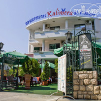 Villa Kalimera Velika Plaza