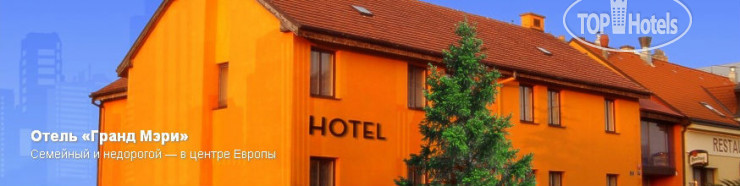 Hotelier's photos Grand Mary 2*