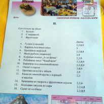 фото из отзыва ID 1023247