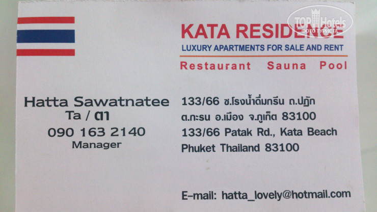 Hotel photo Kata Residence 3*