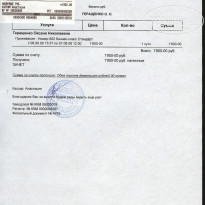 фото из отзыва ID 1195848