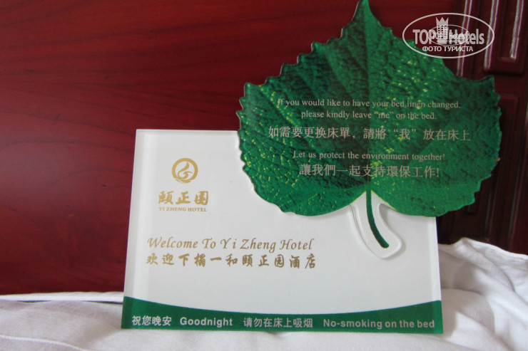 Hotel photo Qianmen Courtyard Hotel 3*