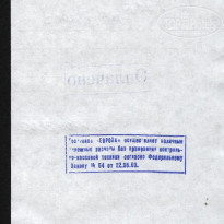 фото из отзыва ID 1216122