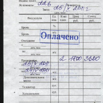 фото из отзыва ID 1216122