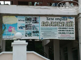 New photos from tourists Водограй