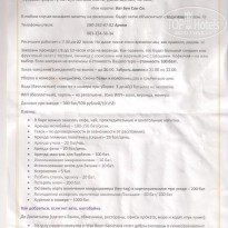 фото из отзыва ID 1421539