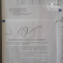 фото из отзыва ID 1443616