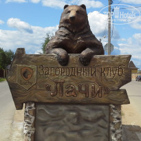 фото из отзыва ID 1455642