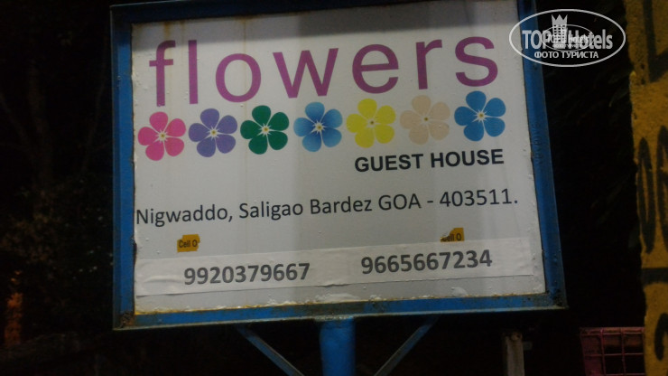 New photos from tourists Flowers Guest House 1*