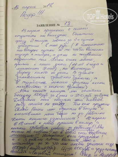 New photos from tourists Озеро Понти