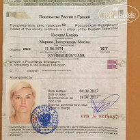 фото из отзыва ID 1598877