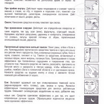 фото из отзыва ID 1677957