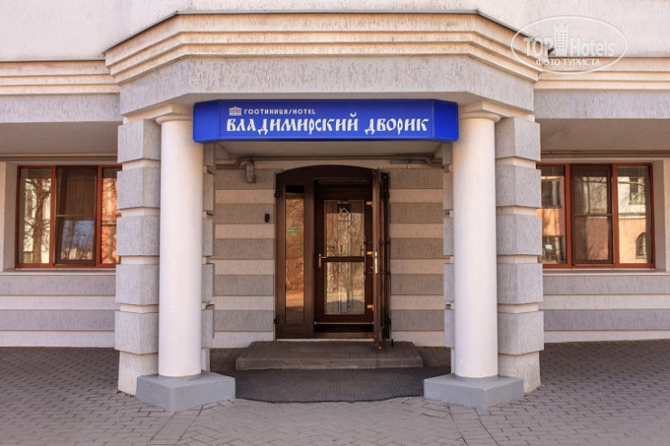 Hotel photo Владимирский Дворик 3*