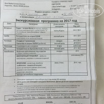 фото из отзыва ID 1707522