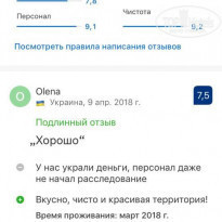 фото из отзыва ID 1724381