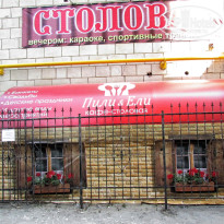 фото из отзыва ID 1739463