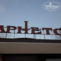 фото из отзыва ID 1827769