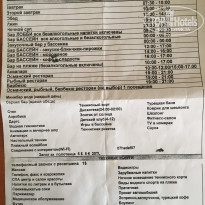 фото из отзыва ID 1830295