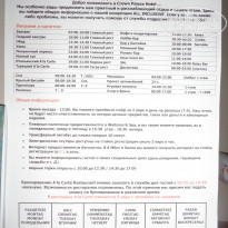 фото из отзыва ID 1832191