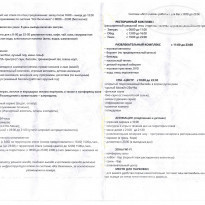 фото из отзыва ID 1845840