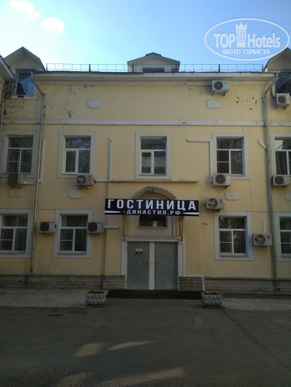 New photos from tourists Династия Лефортово 3*