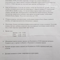 фото из отзыва ID 2049676