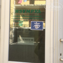 фото из отзыва ID 2056003