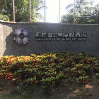 фото из отзыва ID 2076158