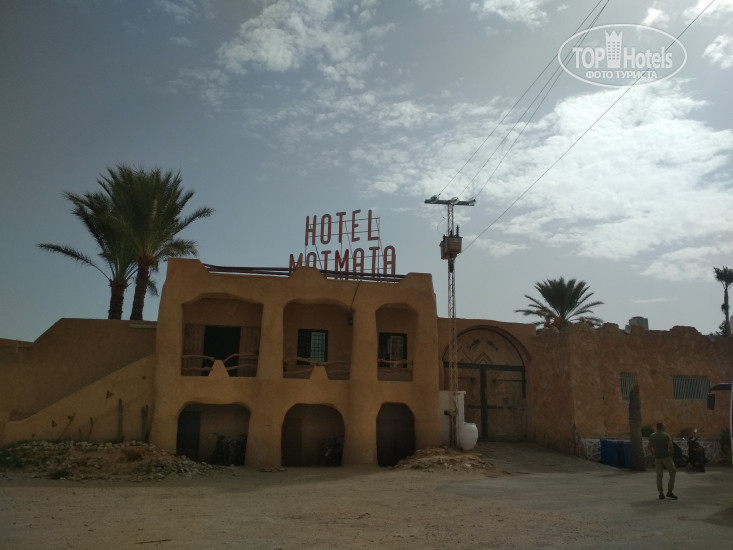 Matmata Hotel