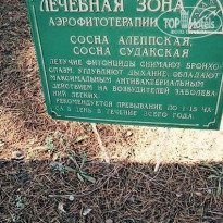 фото из отзыва ID 2089672