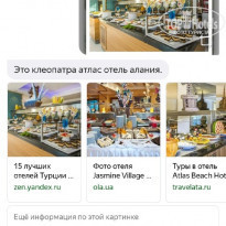 фото из отзыва ID 2119204