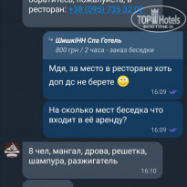 фото из отзыва ID 2128073