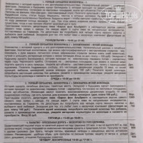 фото из отзыва ID 2133000