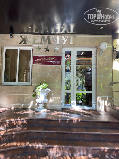 Hotel photo Жемчуг 